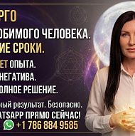 Восстановление отношений и защита вашей любви