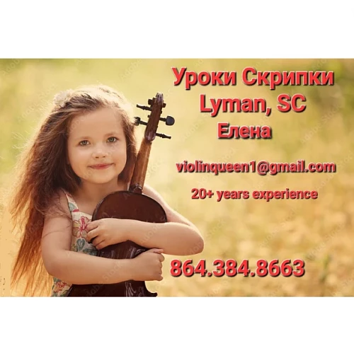Елена, Уроки Скрипки