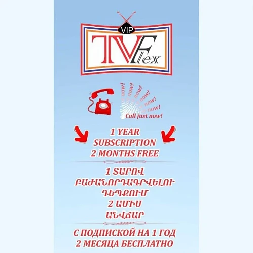 TvFlex