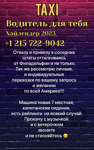 Такси