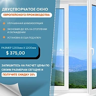 Wintech