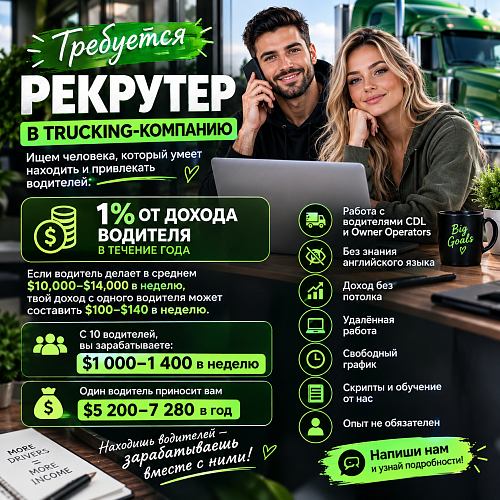 Рекрутер, HR-специалист, Менеджер по подбору персонала - удаленно