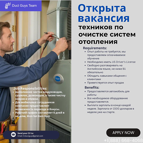 Требуется 