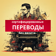 Русскоязычный нотариус в Нью - Джерси