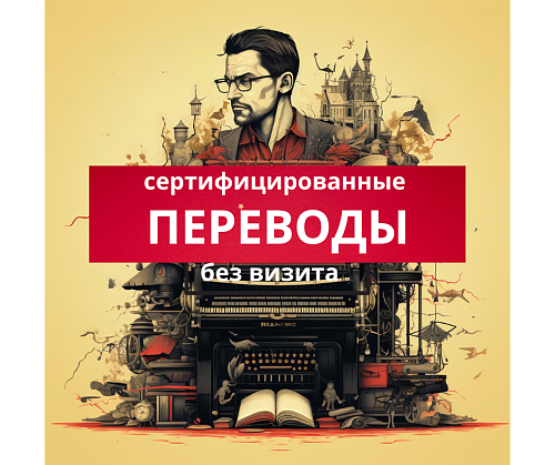 Русскоязычный нотариус в Нью - Джерси