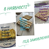 Домашня Кухня на Замовлення