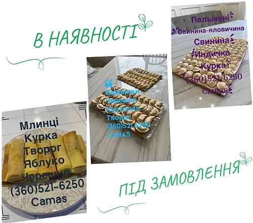 Домашня Кухня на Замовлення