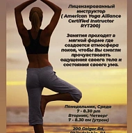 Лилия, Инструктор по Йоге