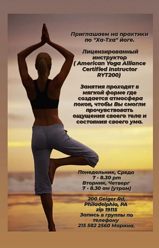 Лилия, Инструктор по Йоге