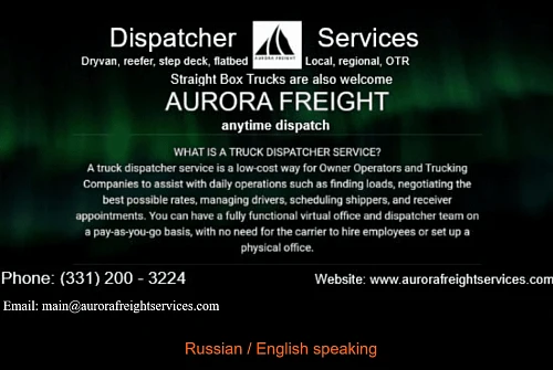 AuroraFreight / Диспетчерские перевозки