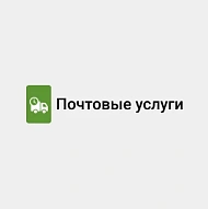 Славянская Почта