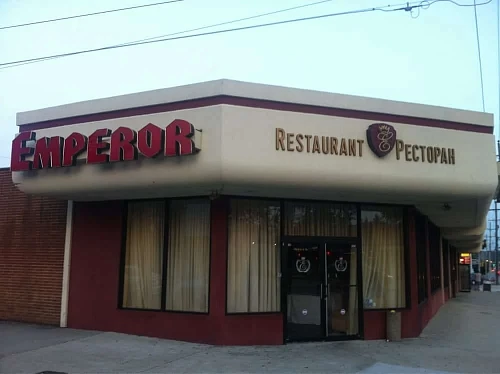 Emperor Restaurant