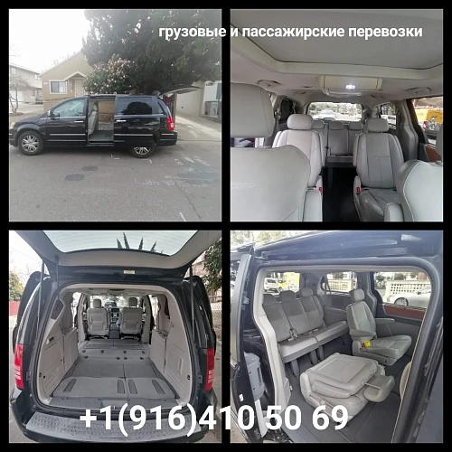 Грузовые и Пассажирские Перевозки