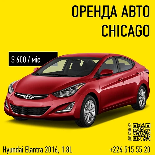Тарас, Оренда Авто