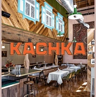 Kachka