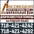 rusrek.com: Лисоветский 718-421-4242 718-421-4292