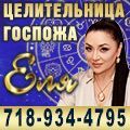 rusrek.com: 1429-41 госпожа Еля 718 934-4795