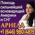 rusrek.com: Арнела 646-980‑4819