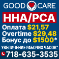 rusrek.com: Good Care Agency (718) 635-3535